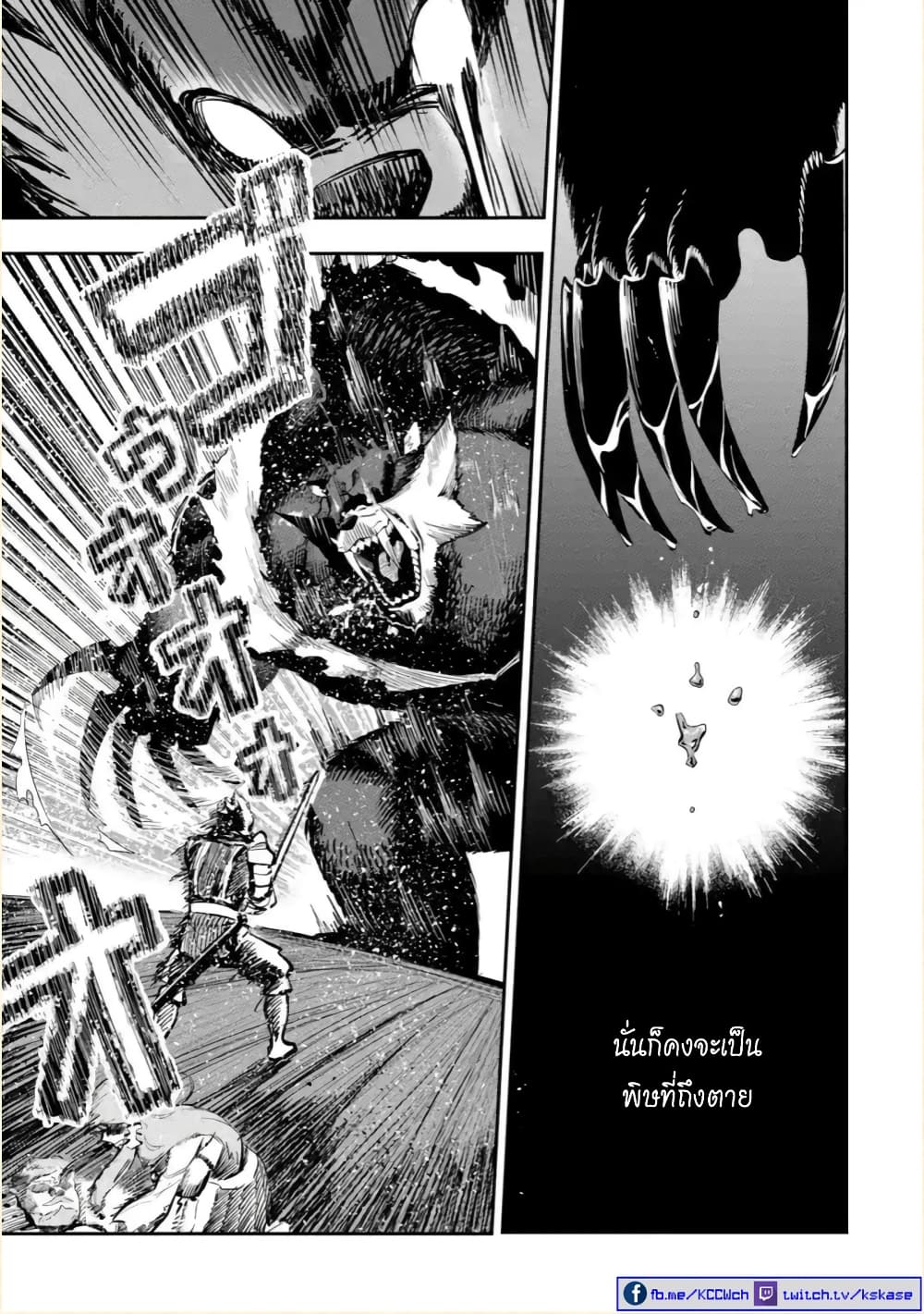 Ansatsu SKILL de Isekai Saikyou Renkinjutsu to 3 (4)